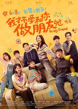 完美的他人之秘密交换