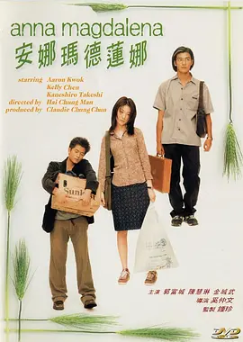 《朋友夫妇:交换6》电影在线观看