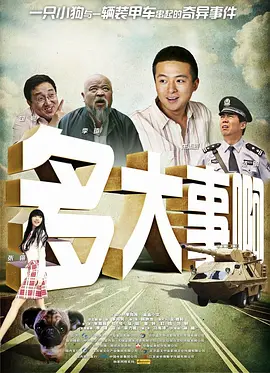 岳两条雪白大