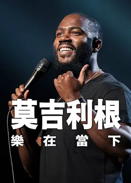 网络热门梗