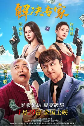 进击的巨人