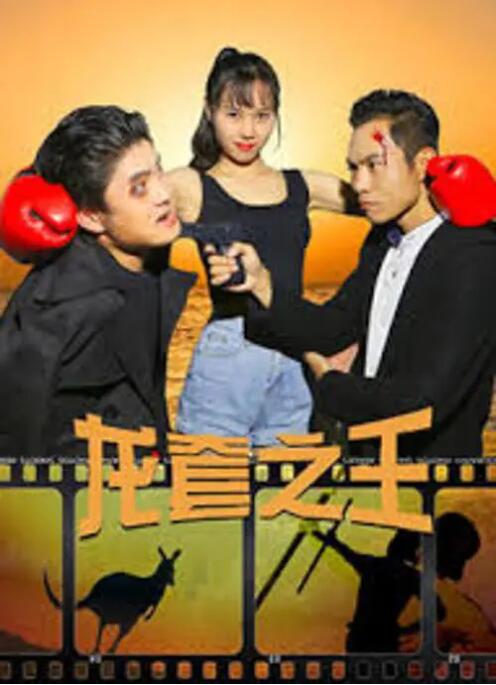 神鬼追缉