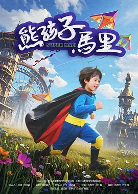 传子传