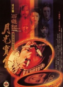 《美国式禁忌3》免费观看