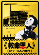 黄蓉的两片蚌肉慢慢张开是哪一集