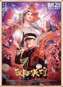 爱的流刑地