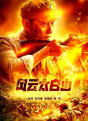 若隐若现的风光