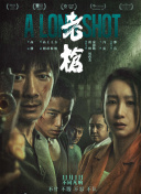 老子爽够了就放了你h