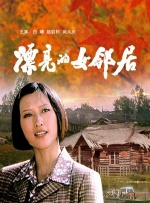 交换民宿