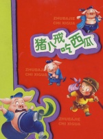 被体育生操