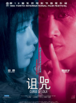 美女被男人