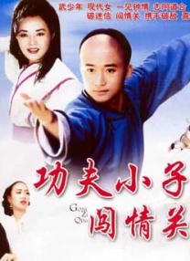 美女挣扎