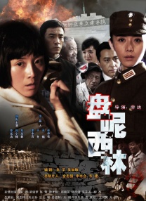 日东北老女人