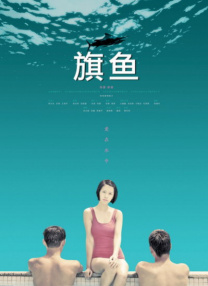 义の吐息动漫在线观看无
