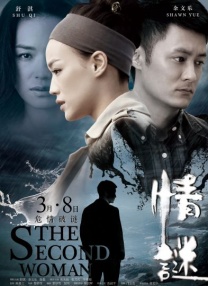 沈清传