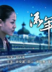 夫人吃得很好
