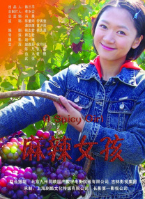 她深爱的恋情