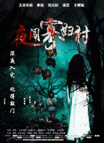 民营500强