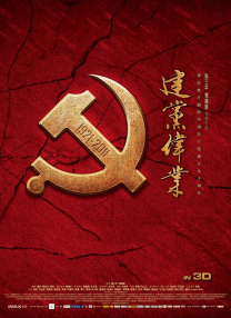 后宅情事