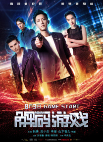 权力的游戏无删减版