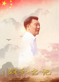 古装大尺度床戏吃胸
