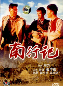 欧美四区