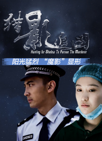 可疑的姐