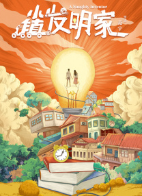暗恋隔壁班的女孩