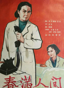 激情五月婷婷基地